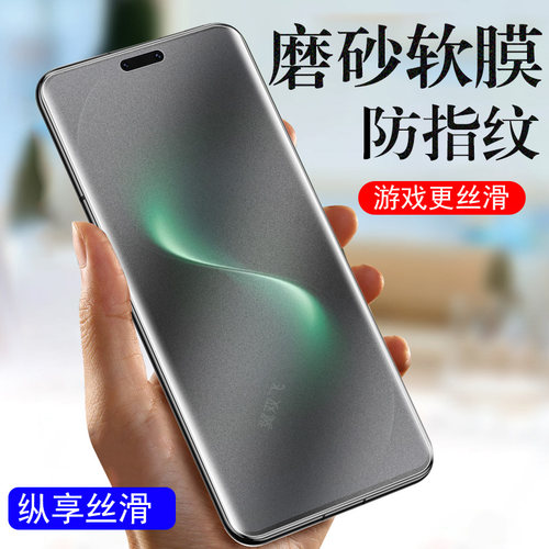 适用华为nova15ultra磨砂膜15pro