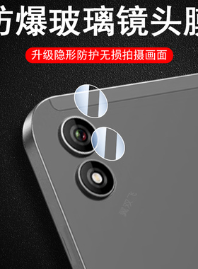 适用奔福bpad mini ultra镜头膜Bpadminiultra平板后摄像头保护后视镜贴BNCF智玩miniultra电脑相机摄影贴膜