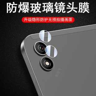 适用奔福bpad mini ultra镜头膜Bpadminiultra平板后摄像头保护后视镜贴BNCF智玩miniultra电脑相机摄影贴膜