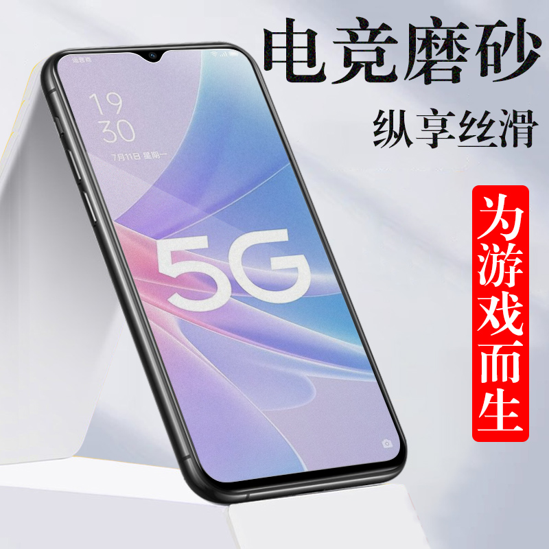 oppoa97磨砂钢化膜PFTM10防爆