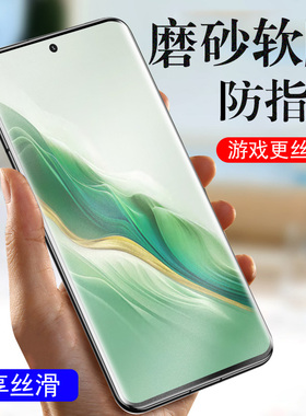 荣耀magic6磨砂膜bvl一an00mαgic华mg手机migic华为magⅰc6软膜m6全胶mig钢化mgaic魔法migac水凝migc6maigc