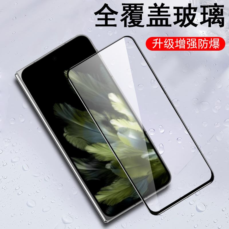 oppofindn3外屏钢化全套贴膜