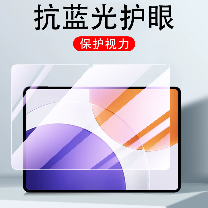 适用小米平板7SPro/7ultra钢化膜