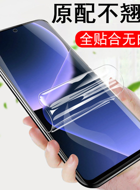适用小米13t pro水凝膜13tpro软膜14t手机14tp钢化萤幕贴屏幕保护贴膜水疑胶pro屏水膜胶膜软胶t蓝光hyperos