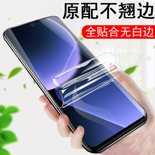 适用小米13t pro水凝膜13tpro软膜14t手机14tp钢化萤幕贴屏幕保护贴膜水疑胶pro屏水膜胶膜软胶t蓝光hyperos