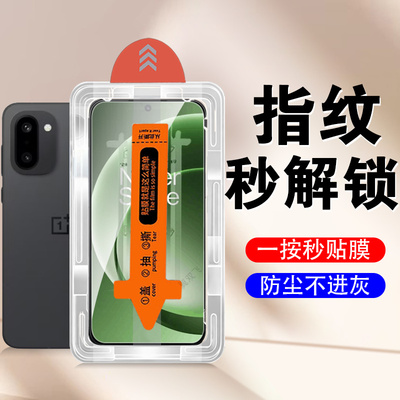 适用一加15r/cph2767秒贴钢化膜