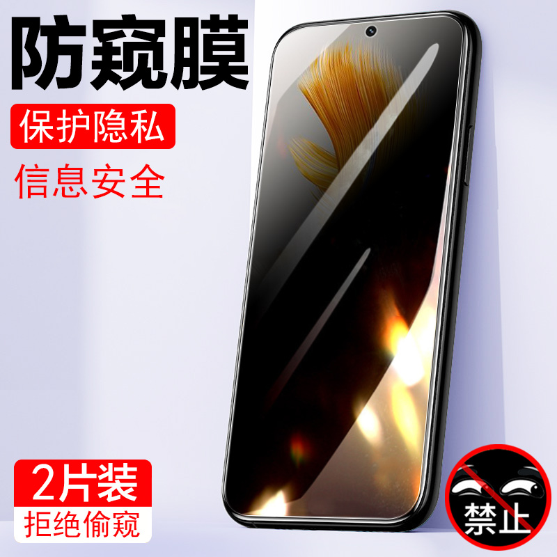 Mate50Pro防窥钢化膜DCO-AL00