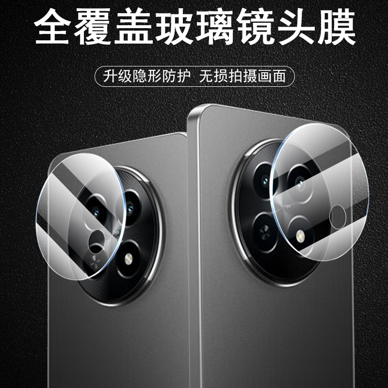 真我Realme12/RMX3992镜头膜