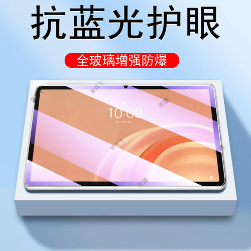 一体全玻璃 超清画质 蓝光护眼 防爆防刮