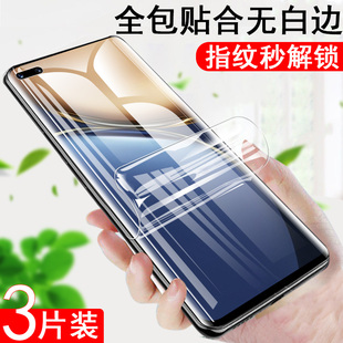 荣耀magic3水凝膜曲屏mαgic3pro至臻版 migac migic3p华为magⅰc3手机m3pr0至尊板maigc3钢化mgaic软膜majic