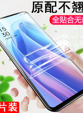 opporeno7水凝膜oppopfjm10防偷窥reno75g新年版手机oppo防窥软膜ooporeno7opr7poopreno屏0pp0opρoren7凝胶