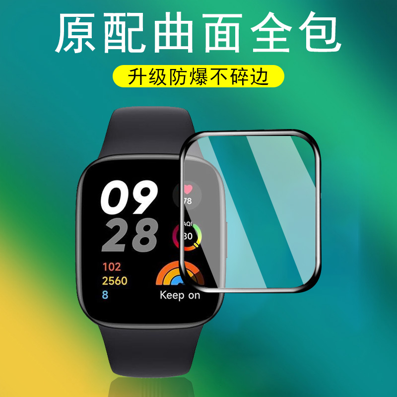 红米watch3手表膜redmi3保护贴