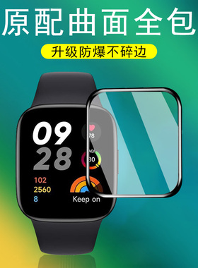 适用红米watch3保护膜wacth5lite青春版whach6表膜whatch3active手表膜redmi小米redmiwatch6表5手环钢化贴膜
