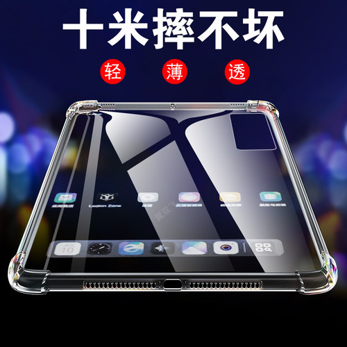 拯救者y700-5代/4/3/2代防摔壳