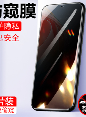 适用摩托罗拉g71s防窥膜g75防偷窥g71摩托g100pro联想g100手机motog75钢化膜moto保护s壳motorola100s屏幕pr0