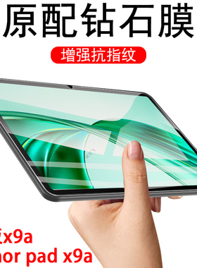 适用荣耀平板x9a钢化膜honorpadx9a华为honor电脑pad屏幕padx9a贴膜11寸萤幕叉九a屏保蓝光ipad保护玻璃贴模