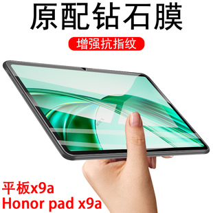 适用荣耀平板x9a钢化膜honorpadx9a华为honor电脑pad屏幕padx9a贴膜11寸萤幕叉九a屏保蓝光ipad保护玻璃贴模