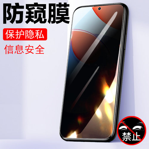 防止偷窥 保护隐私 防爆防刮花 防指纹