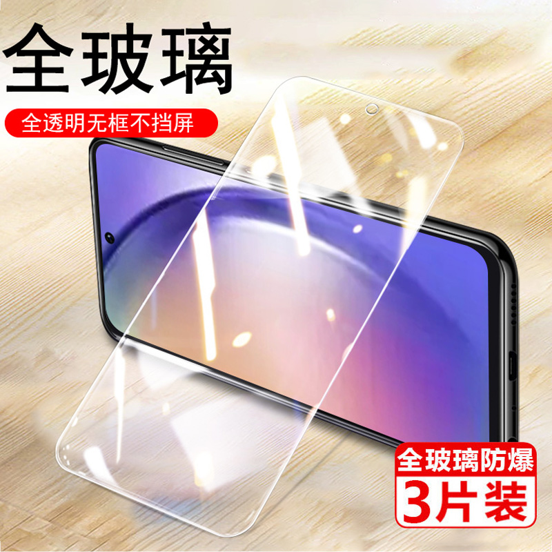 三星a54钢化膜sm-a546贴膜