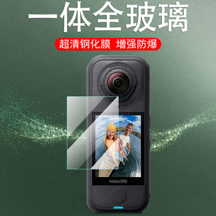 适用insta360x4air钢化膜insta360 x4air屏幕贴膜影石保护屏配件lnsta全景运动相机贴instal玻璃alr屏保硬模