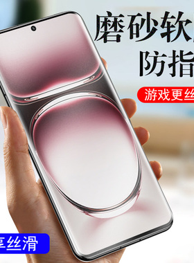 reno12磨砂膜pjv110的oppo水凝ren012opporenno0opporrno手机opporene0pporeno21oppopjv保护opporen0pp0opp