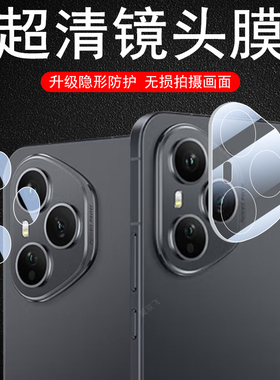 适用荣耀400pro镜头膜honor400海外国际版后摄像头保护盖pr0华为por系列手机镜贴相机套钢化壳一体摄影分体罩