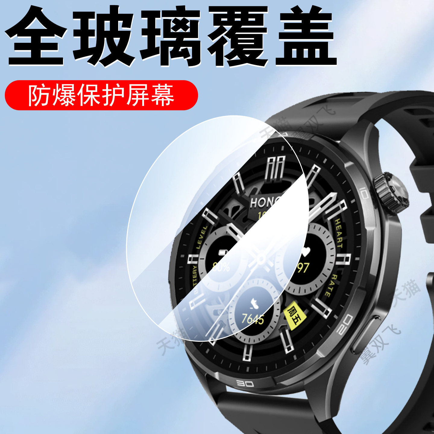 适用荣耀手表6plus钢化膜rom-b19贴膜watch6p1us智能表6p华为保护屏幕手环表膜配件honor新款romb19壳whatch