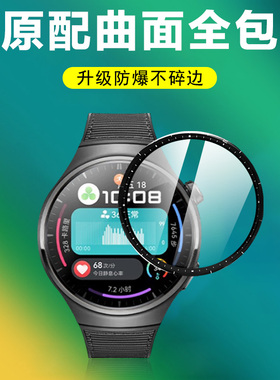 华为watch4pro手表膜gt5pro智能表gt4por表膜wacht华whach4p钢化wach手环whatch四贴膜what4保护whatchgt5p模