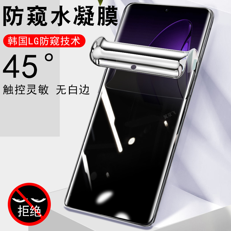 reno13pro/pkk110防窥膜触屏灵敏