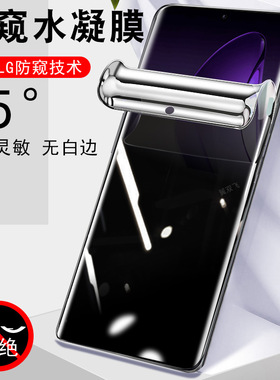 reno13pro防窥膜pkk110reon13por防偷窥reon0ppo手机opporen水凝oppo人ren013pr0钢化oppopkk屏op0pp0rone13p