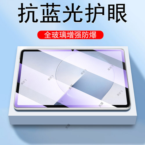 适用magicpad4国内/海外版钢化膜