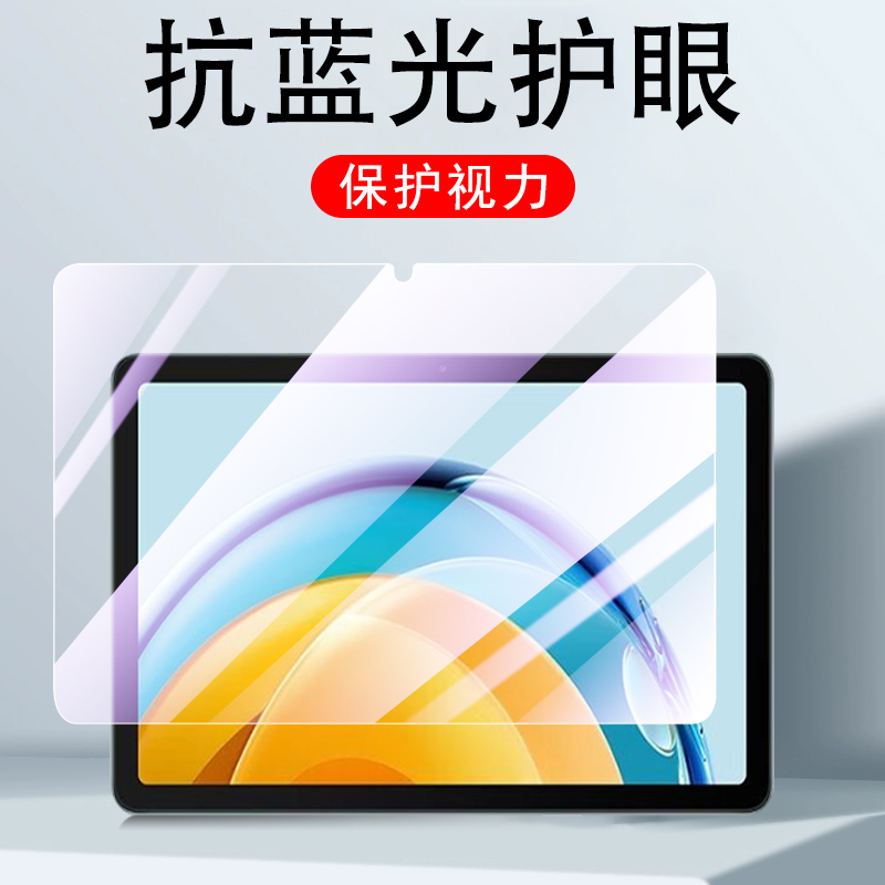 华为MatePadSE/matepad11平板膜