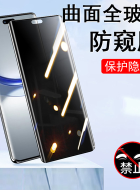 navo12ultra华为nova12pro防窥膜n12u手机naov诺瓦no防偷窥pr0nove新款n0va屏幕nov钢化模ultar防盗noba屏por