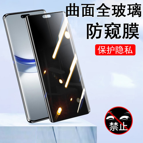 华为nova12pro防窥12ultra钢化膜