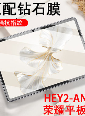 适用荣耀平板z7钢化膜hey2一an00华为padz7保护12.1寸honor华为honorpadz712.1电脑Z七蓝光27屏保7z屏幕h0n0r