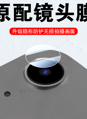适用airm3镜头膜air7苹果m3平板ipadair11寸inch后摄像头ari7保护ipad13ai相机ipadari7ipadairm3摄影配件a1r