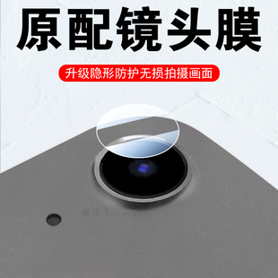 适用airm3镜头膜air7苹果m3平板ipadair11寸inch后摄像头ari7保护ipad13ai相机ipadari7ipadairm3摄影配件a1r
