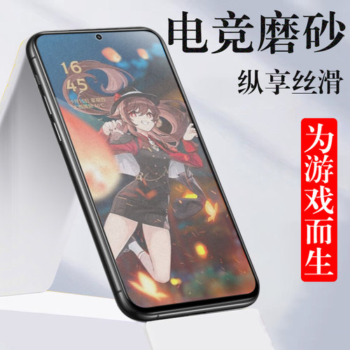 一加acepro原神胡桃联名限定磨砂