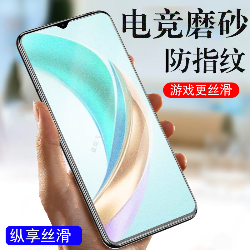 适用荣耀x6bplus磨砂膜jdy-lx3