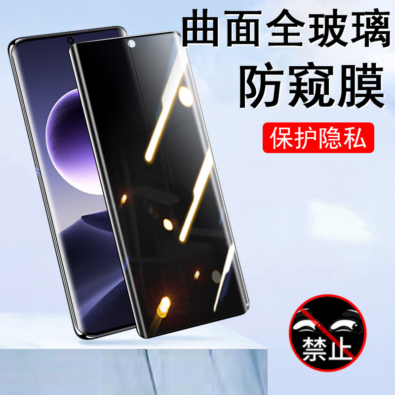 findx7ultra/phy110防窥钢化膜