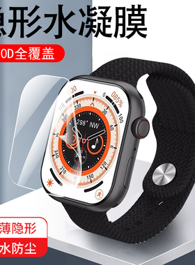 hk8promax乔帮主二代HK9Pro手表膜3代智能表s8pro新款max乔2微穿戴华强北贴钢化保护2代贴膜手环全包华强三代