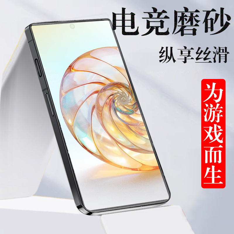 努比亚Z60Ultra/NX721J磨砂膜