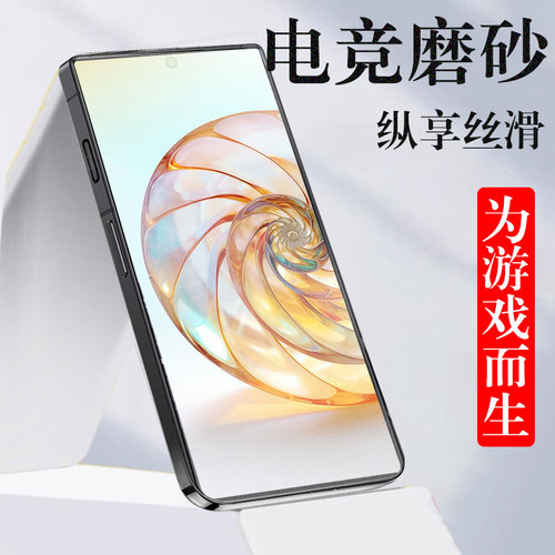 努比亚Z60Ultra/NX721J磨砂膜