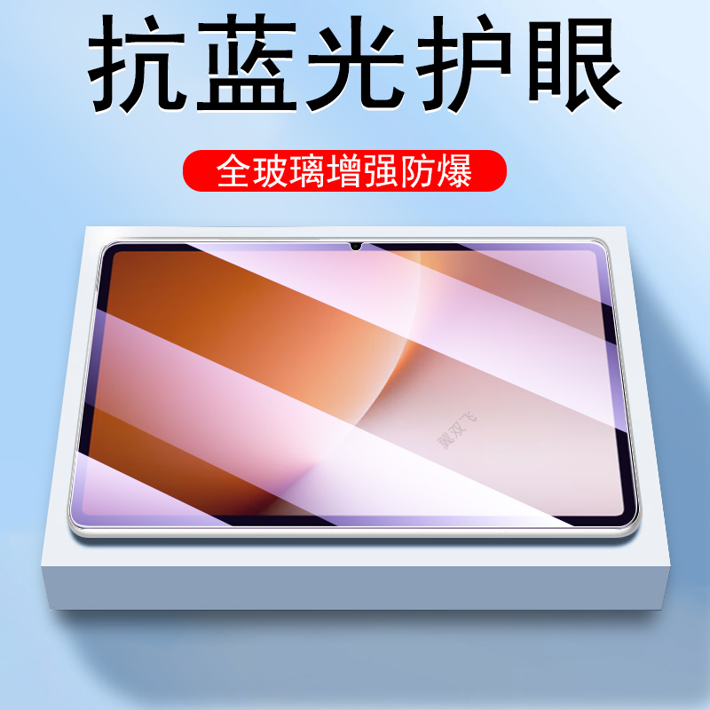 适用ylp-w00/magicpad3pro钢化膜