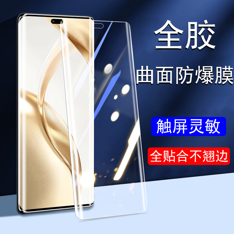 适用荣耀200Pro/Honor200水凝膜