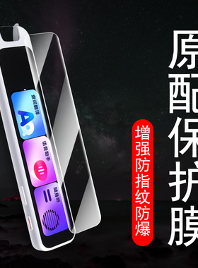 适用有道词典笔a7pro保护膜a7屏幕s7pro贴膜a7 pro网易有道点读笔电子翻译笔镜头的钢化壳s70p屏保套a7p配件