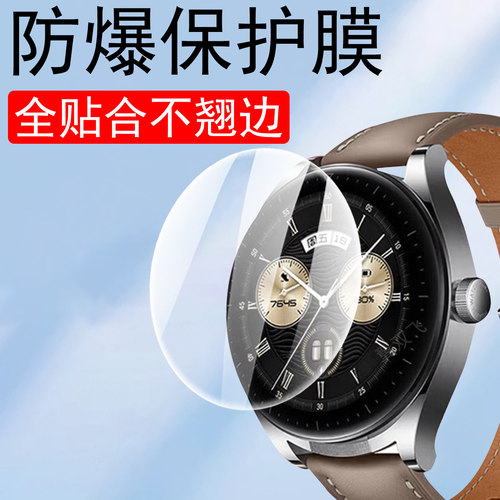 适用华为watchbuds2手表全包膜