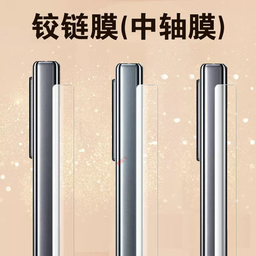 适用magicv5/v3/vs3vs2v2中轴膜