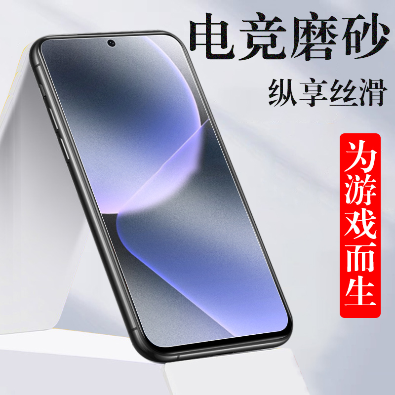 无框不挡屏 磨砂抗指纹 防爆防刮 蓝光护眼