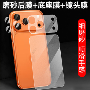 适用苹果17pro磨砂背面膜17promax镜头底座iphone17air手机后保护贴背膜屏膜pm后盖后背p背面钢化软膜贴膜壳